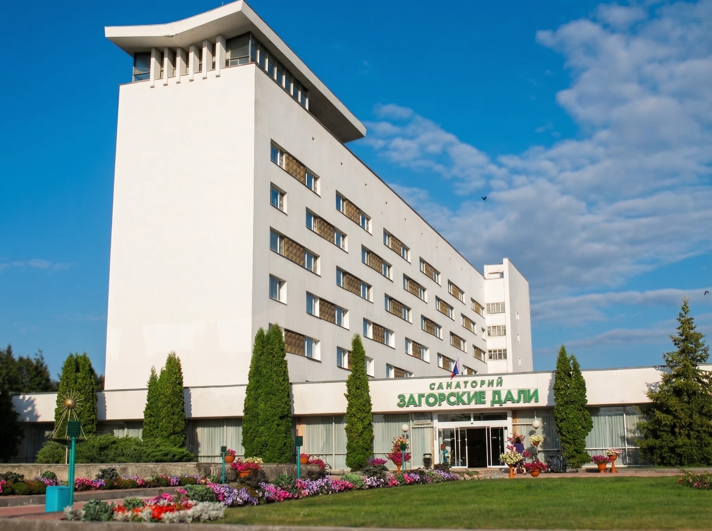 Загорские дали