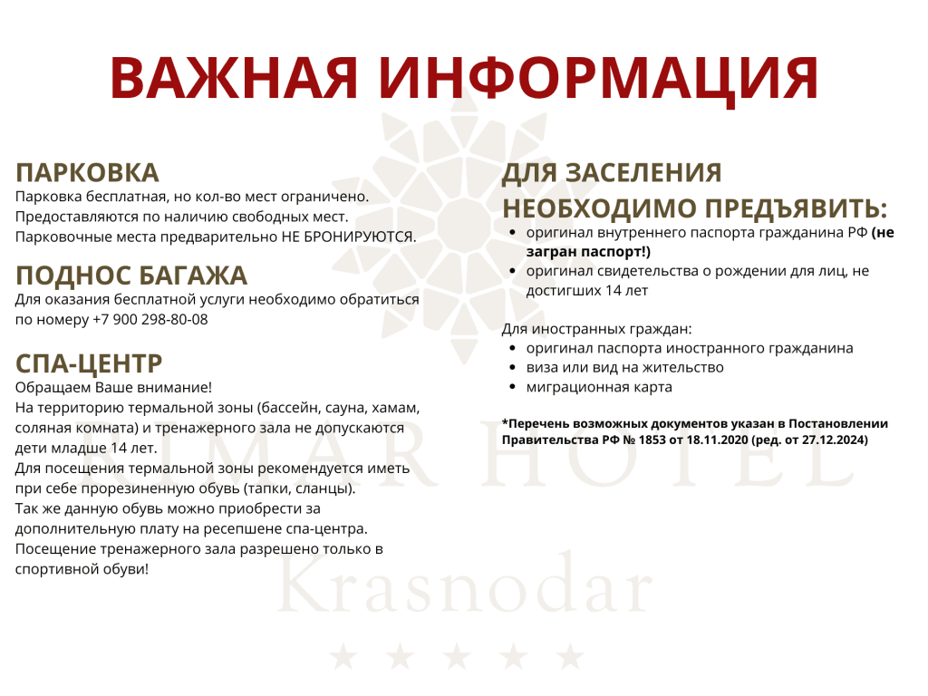 Rimar Hotel and SPA (Римар Отель СПА) фото 3