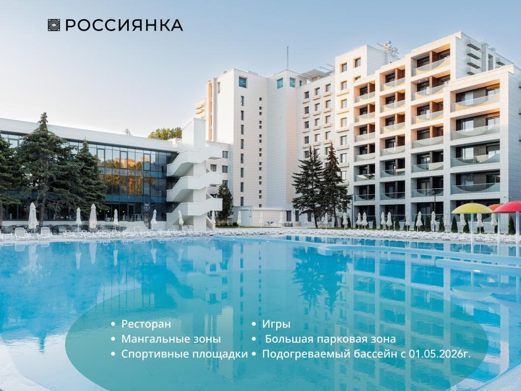 Отель Россиянка фото 1