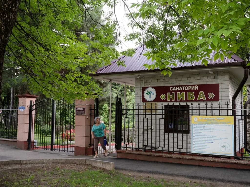 Санаторий Нива