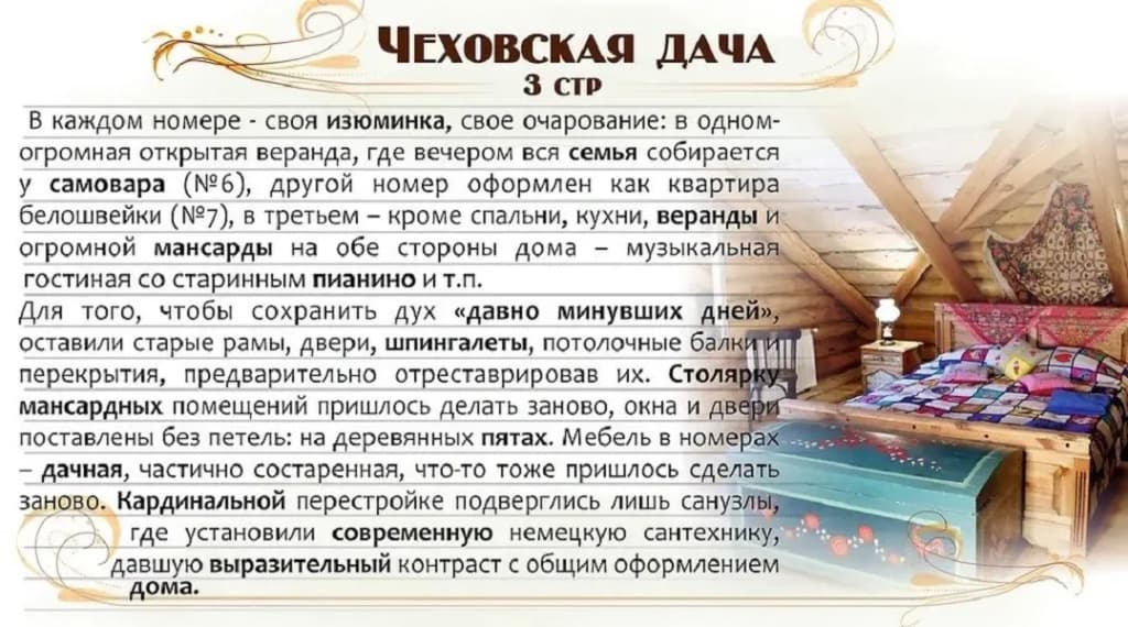 Номер Чеховская Дача №2 фото 14