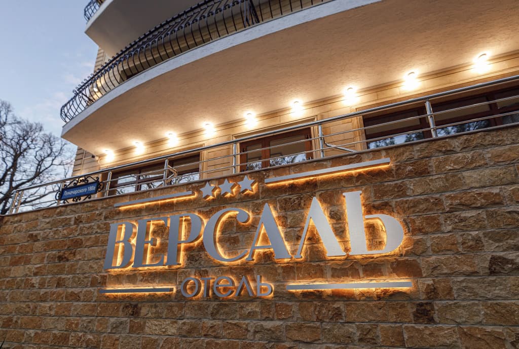 Версаль фото 7