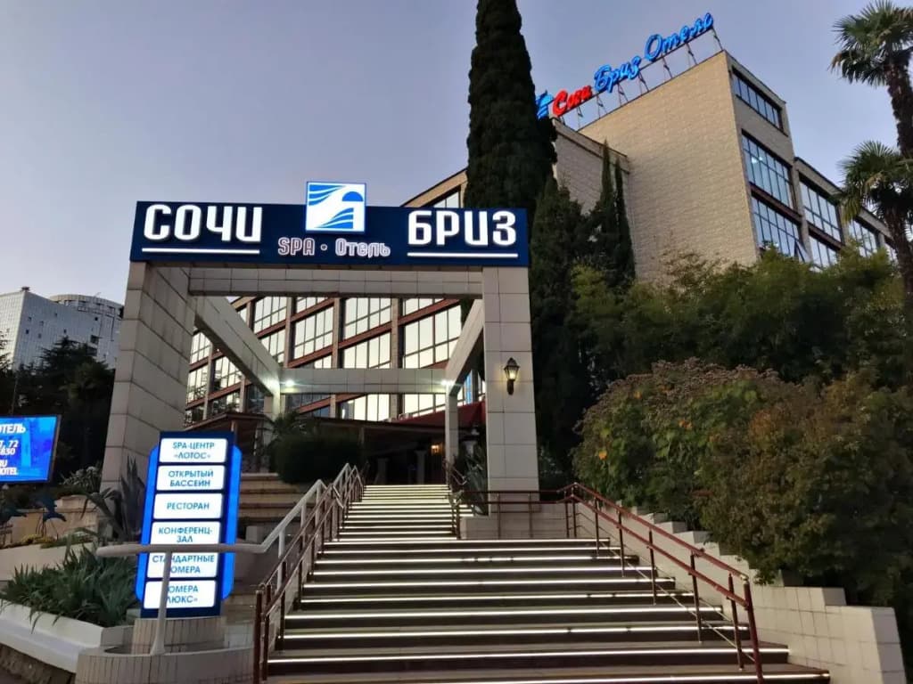 Отель Сочи-Бриз фото 3