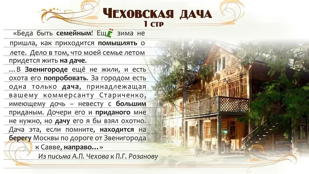 Номер Чеховская Дача №10 фото 10