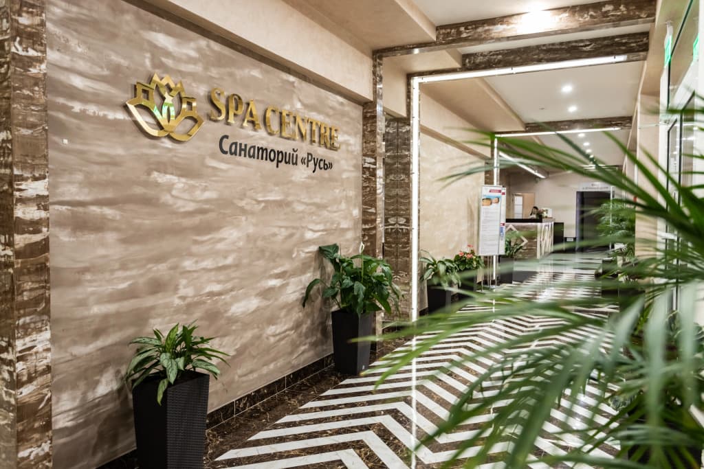 Санаторий Русь фото 3