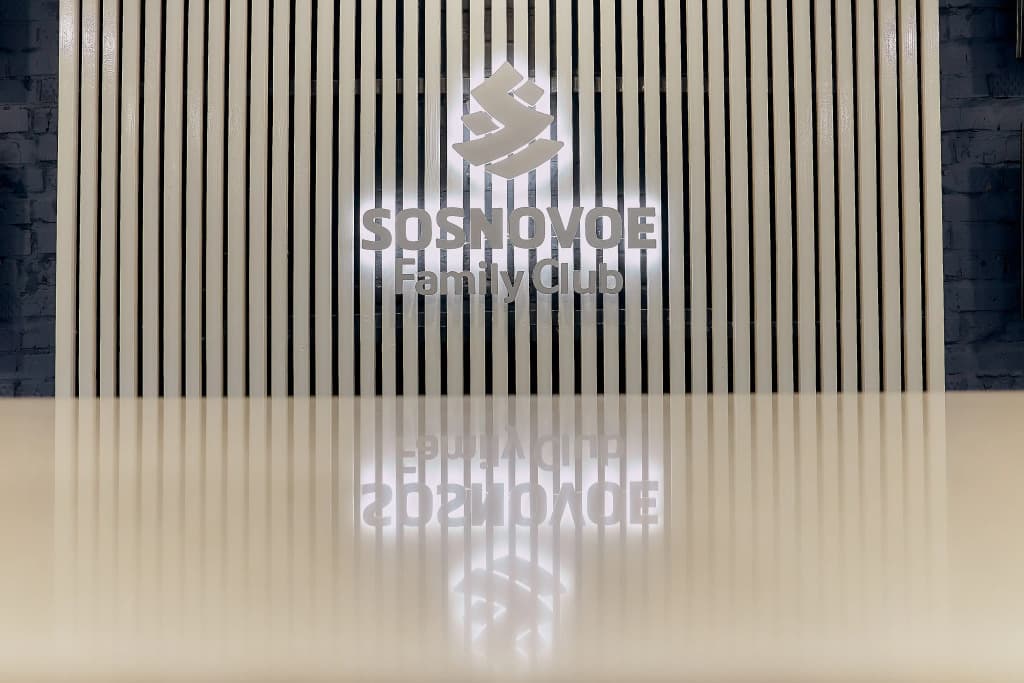 Отель Sosnovoe Family Club Resort & SPA фото 1