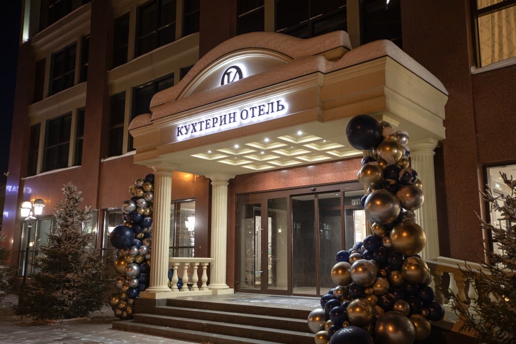 Кухтерин фото 1