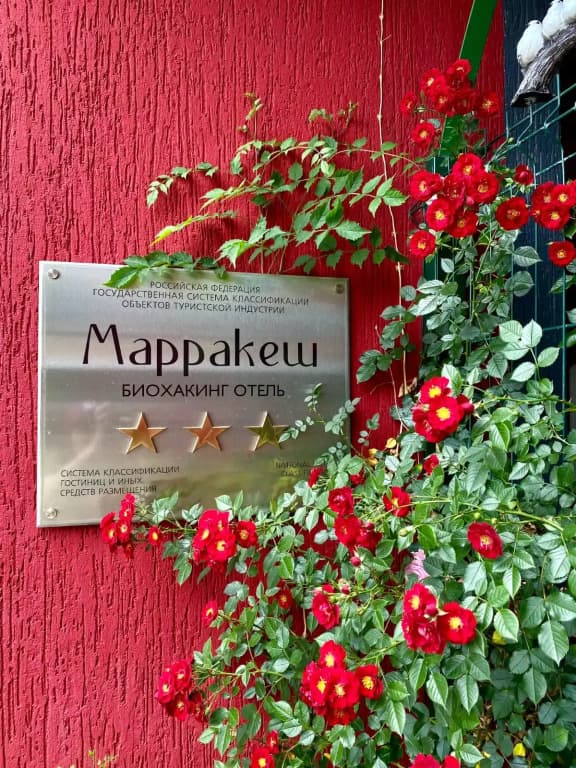 Курортный отель Биохакинг Отель Марракеш фото 2