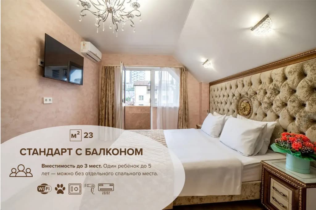 Двухместный номер Standard с балконом двуспальная кровать фото 1