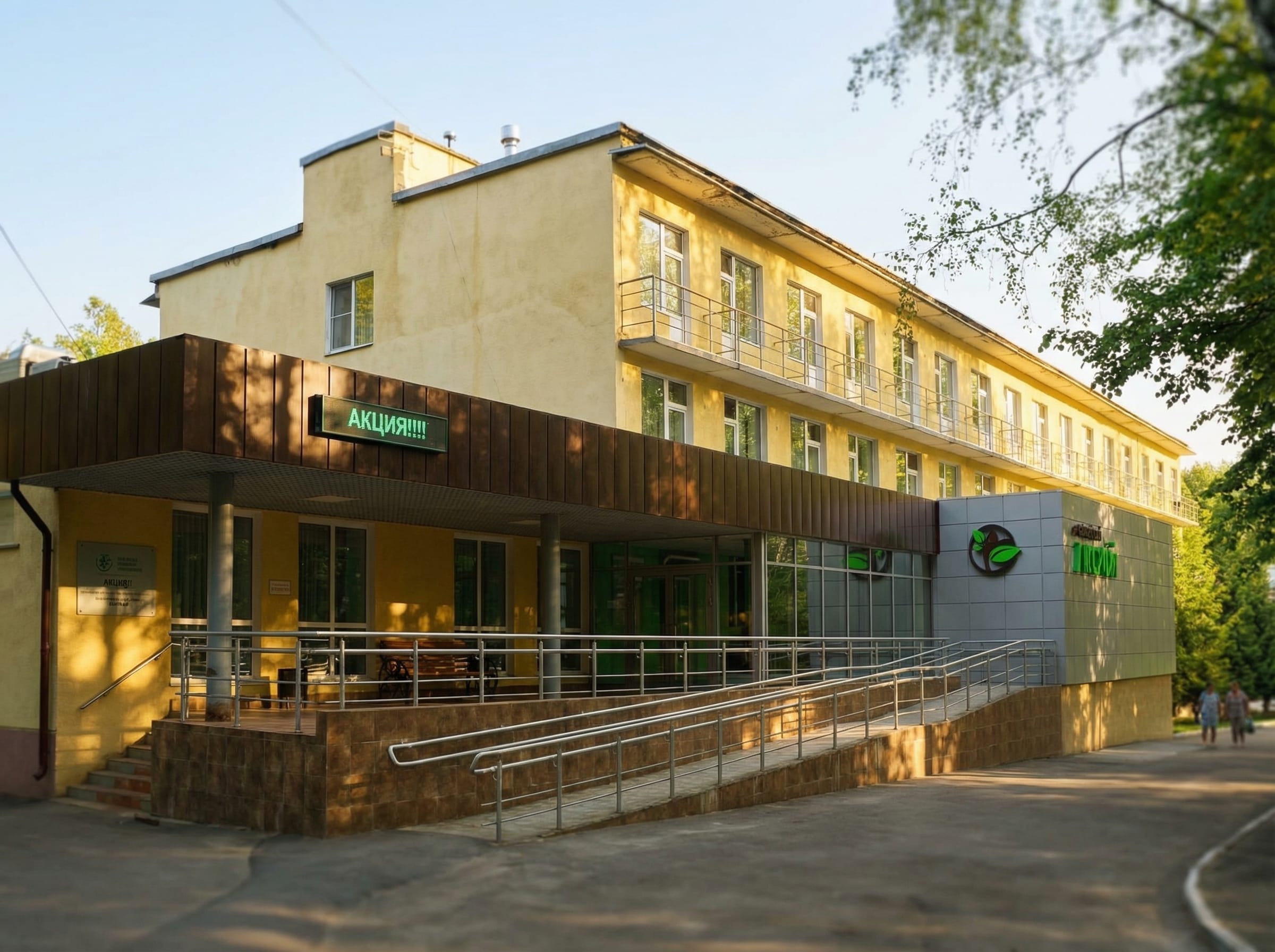 Санаторий Лесной фото 1