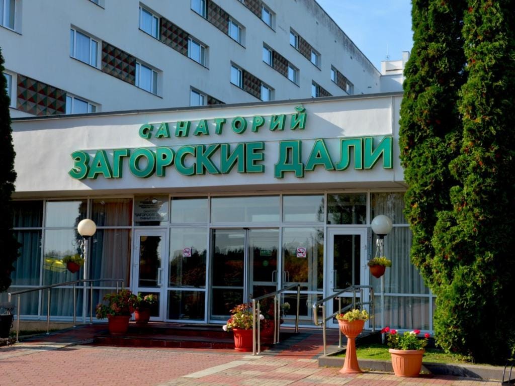 Загорские дали фото 2