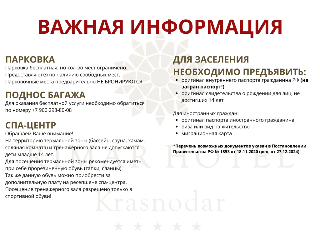 Rimar Hotel and SPA (Римар Отель СПА) фото 3