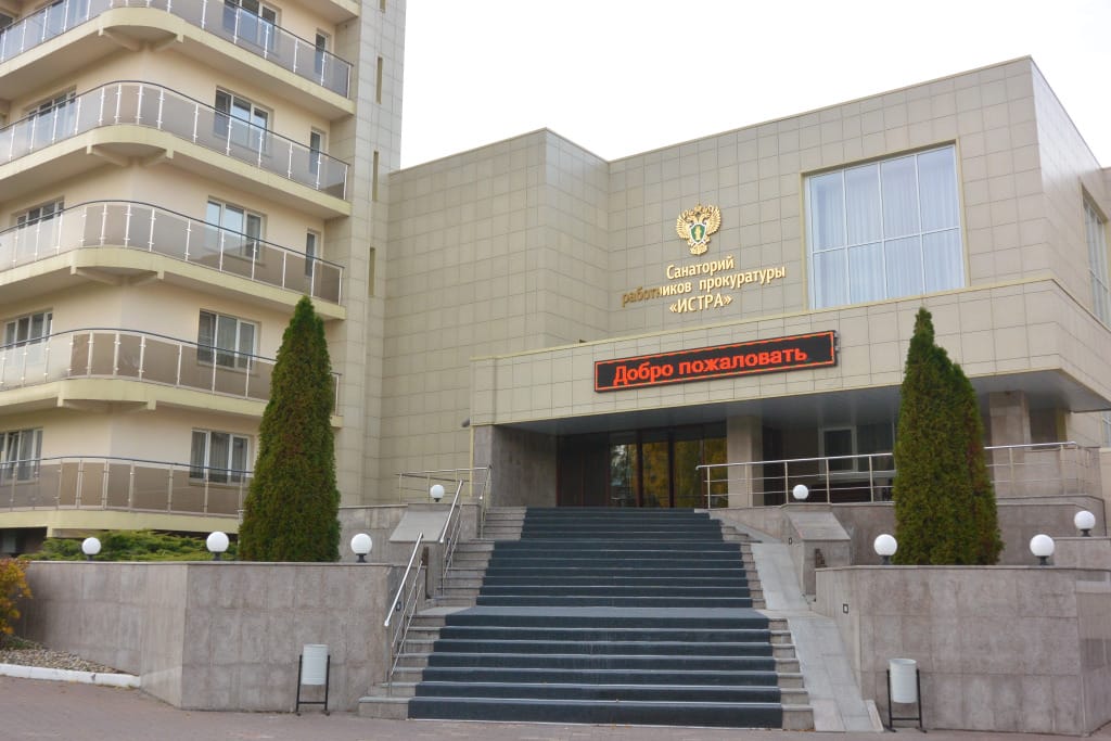 АМАКС Новая Истра фото 1