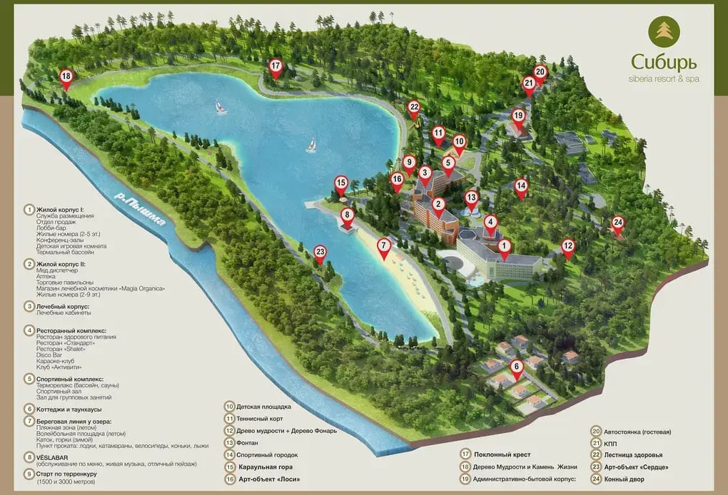 Siberia Resort & Spa фото 3
