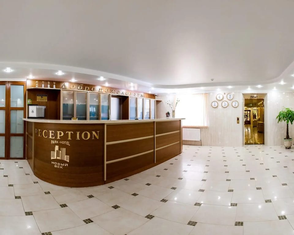Парк-отель Новый Век  фото 2