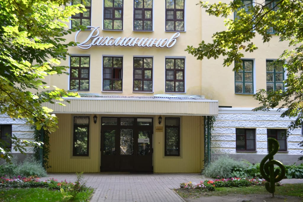 Курорт Старая Русса фото 2