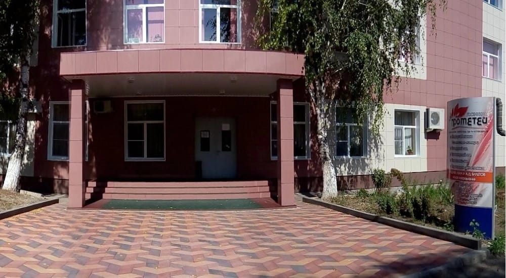 Прометей фото 1