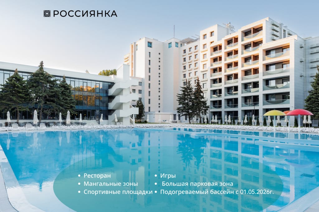 Отель Россиянка фото 2