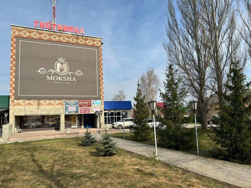 Мокша фото 1