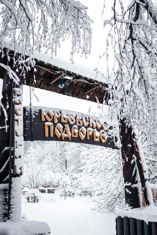 Юрьевское подворье фото 3