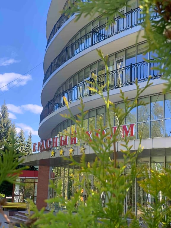 Санаторий Красный Холм фото 1