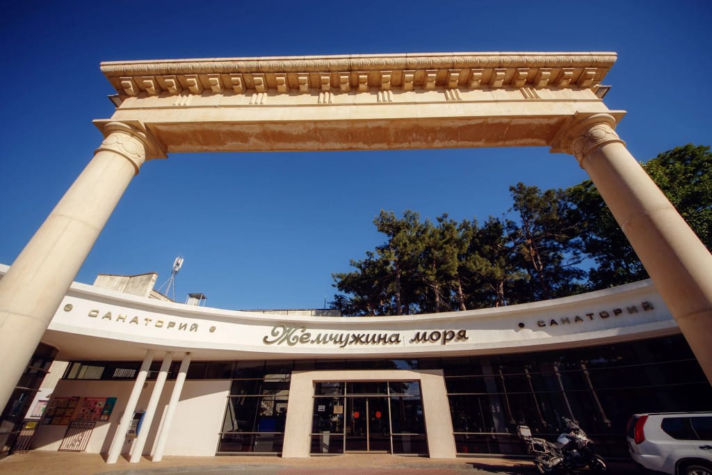 Санаторий Жемчужина моря фото 2