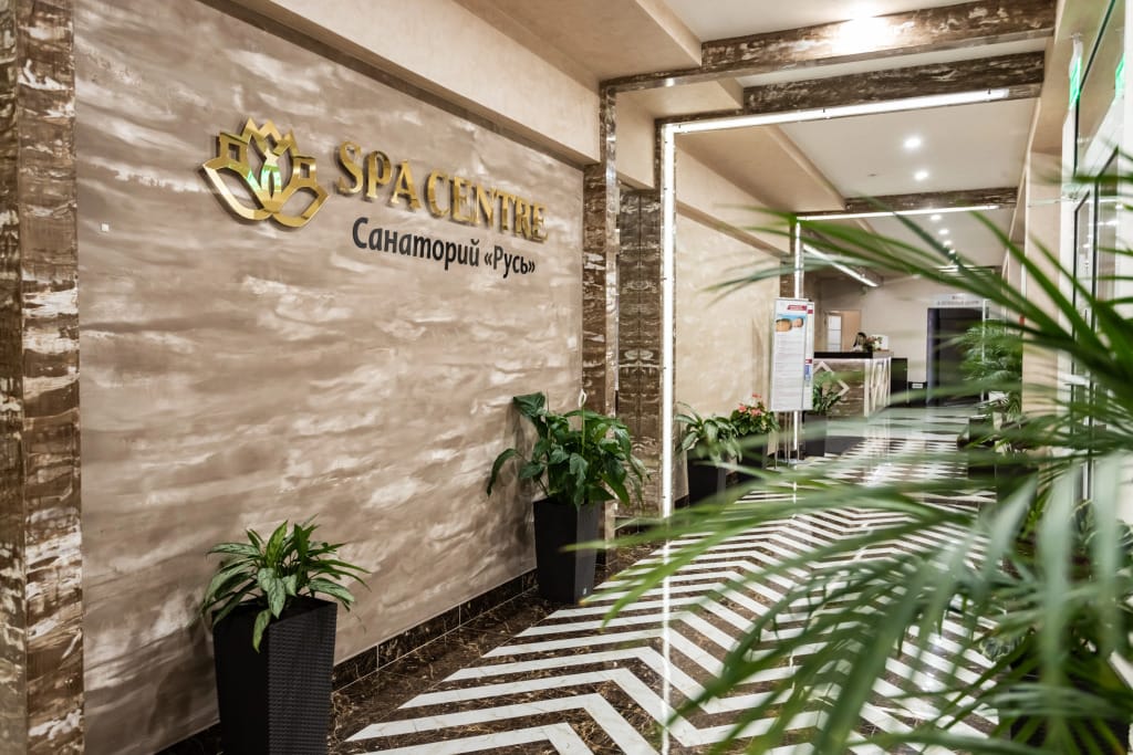 Санаторий Русь фото 3