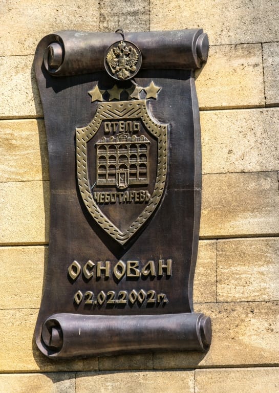 Чеботаревъ фото 5