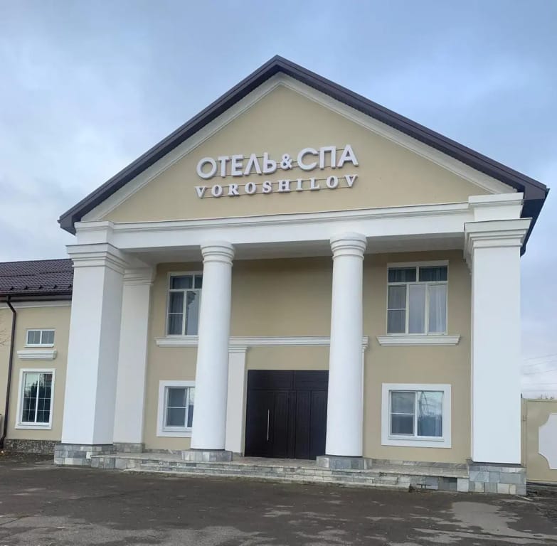 Отель Spa Ворошилов фото 1