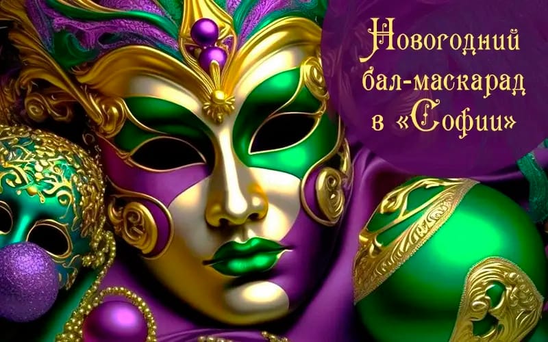 София фото 3