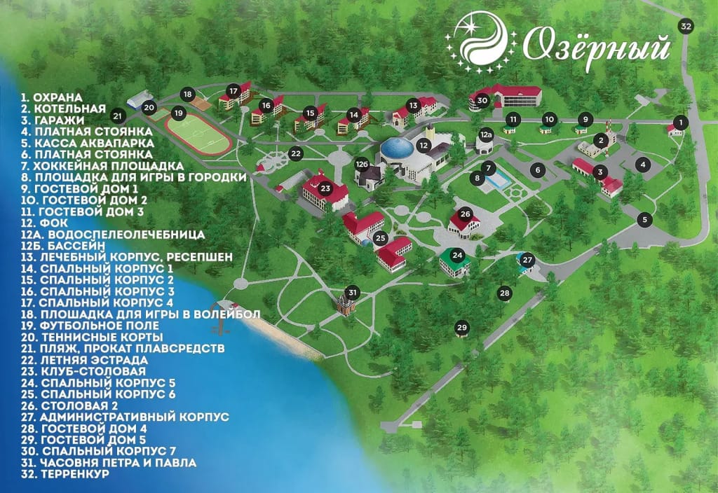 Санаторий Озёрный фото 2