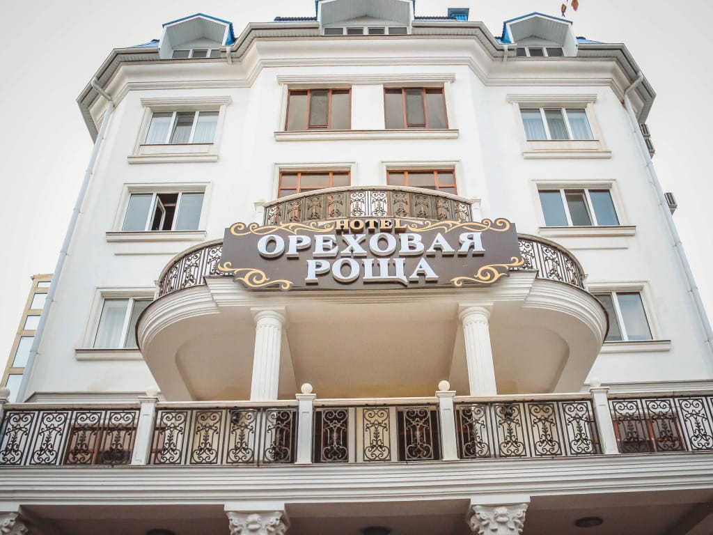 Ореховая Роща фото 1